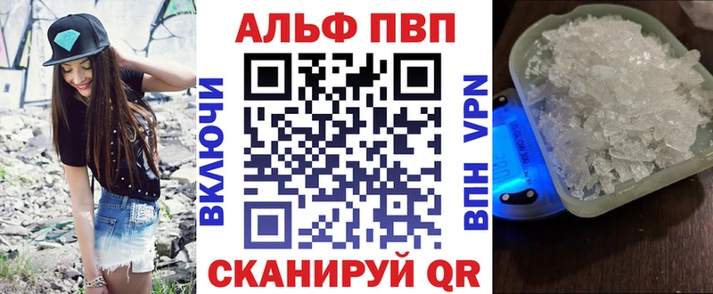 Alpha PVP СК КРИС  как найти закладки  Гусев 