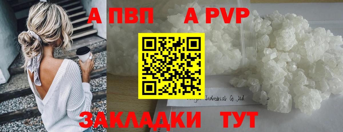 Альфа ПВП Соль  APVP  Гусев  что такое наркотик  Вход с VPN  А ПВП СК КРИС  Альфа ПВП СК 