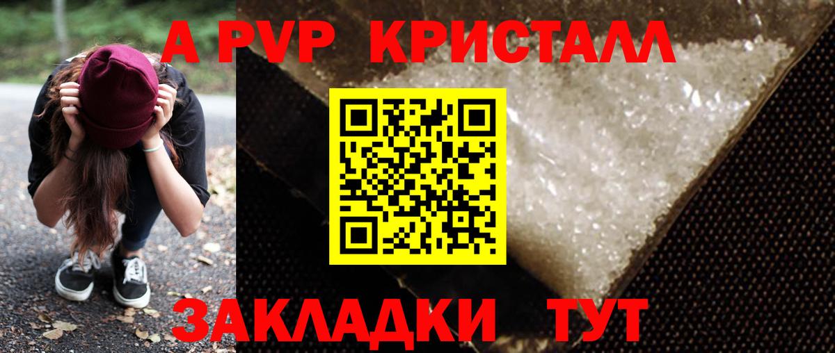 Alfa_PVP крисы CK Гусев
