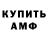 Бутират оксибутират Kamvo Vamvo