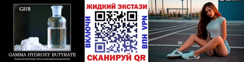 БУТИРАТ оксибутират  магазин продажи   Гусев 