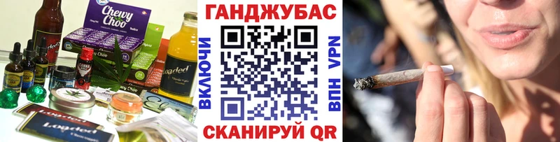 Еда ТГК марихуана  Гусев 