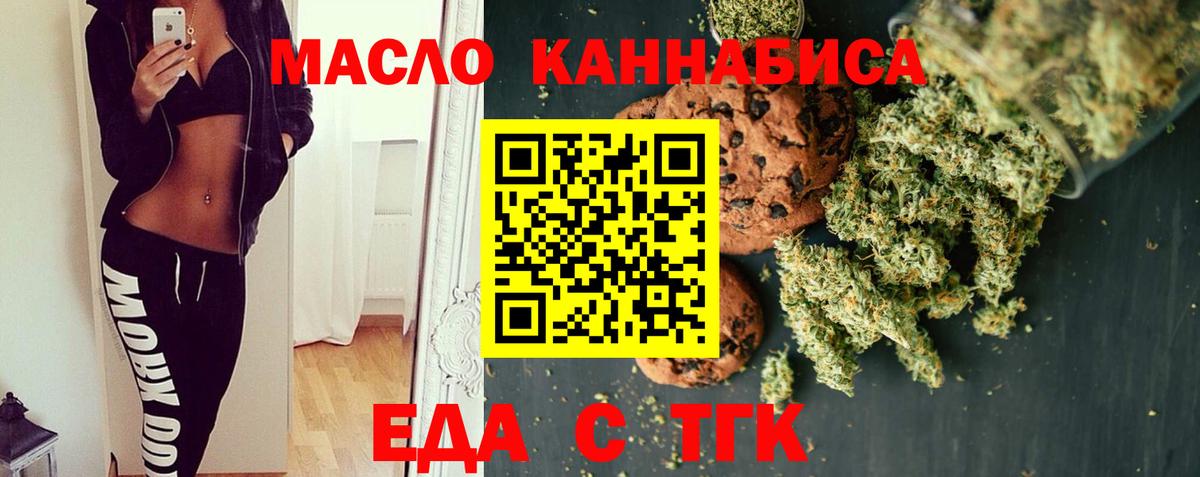 Гусев  Canna-Cookies марихуана  Вход с VPN 