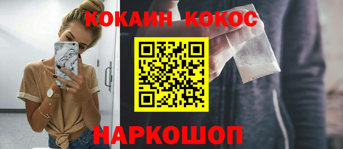 Cocaine FishScale Гусев