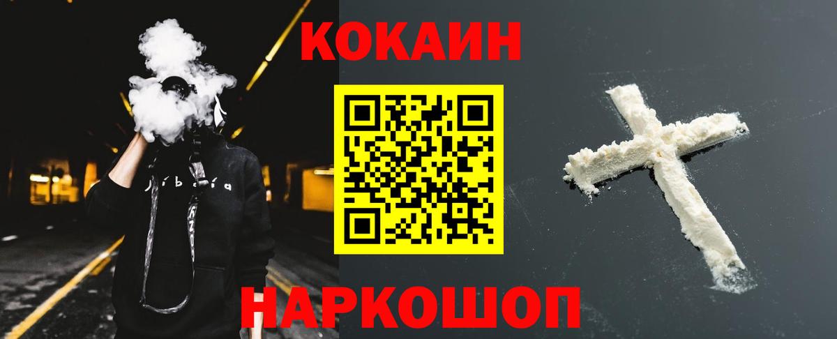Гусев  Кокаин FishScale  Вход с VPN  Cocaine 97% 