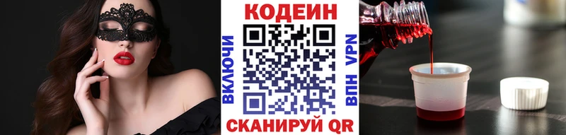 Кодеин Purple Drank  даркнет какой сайт  Гусев 