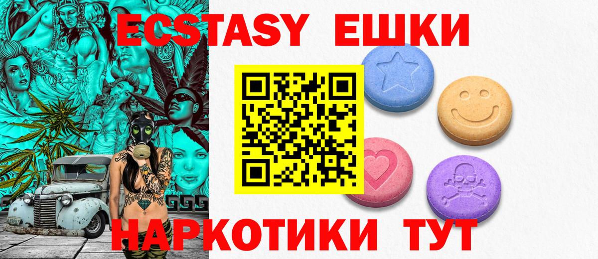 ЭКСТАЗИ mix  Экстази  Гусев  кракен вход  маркетплейс какой сайт  Вход с VPN 