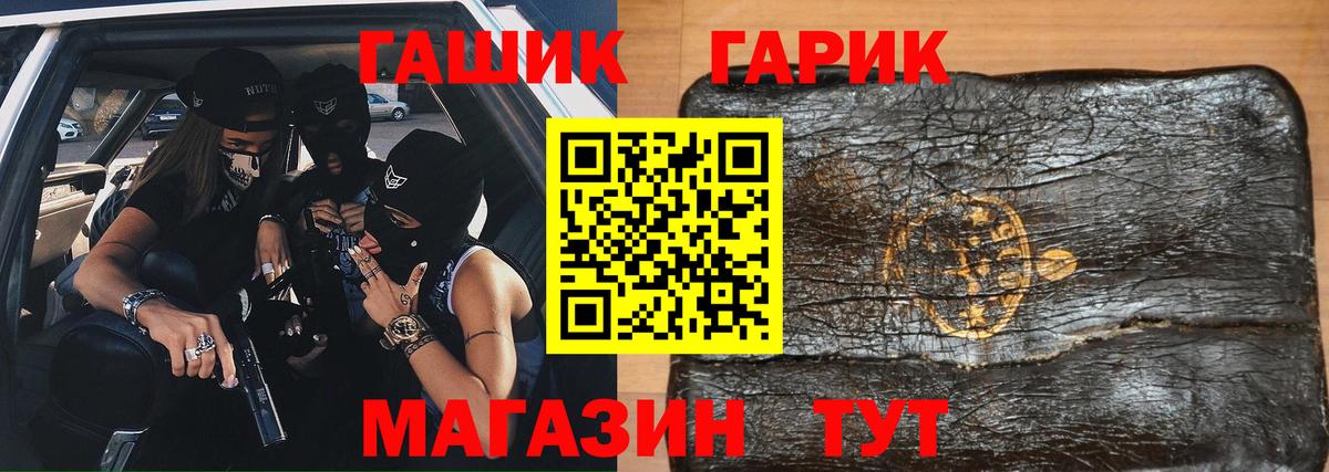 Гусев  ГАШ ice o lator  где купить наркоту  Вход с VPN 
