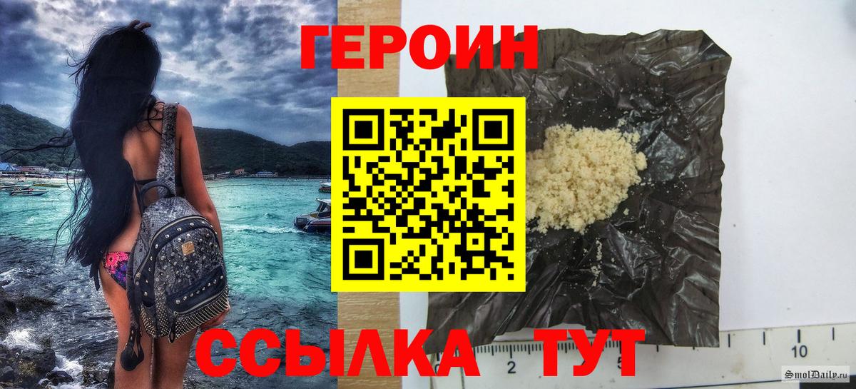 Героин  Вход с VPN  Гусев  ГЕРОИН Heroin 