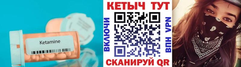 КЕТАМИН VHQ Гусев