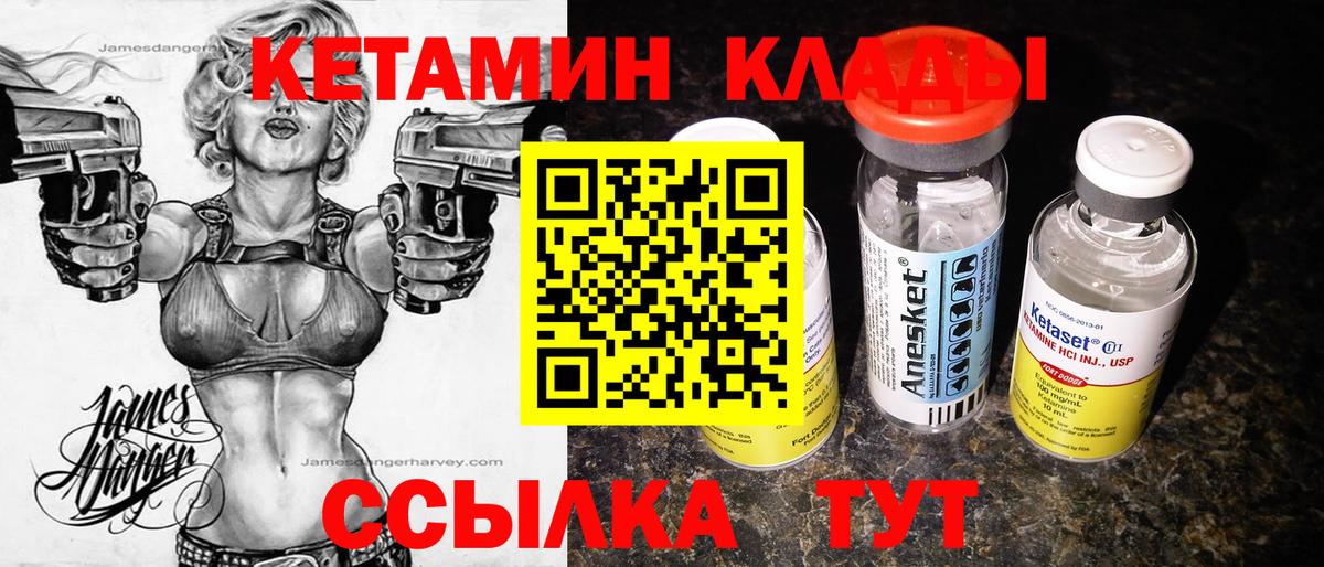 КЕТАМИН VHQ  Вход с VPN  Гусев  Кетамин ketamine 