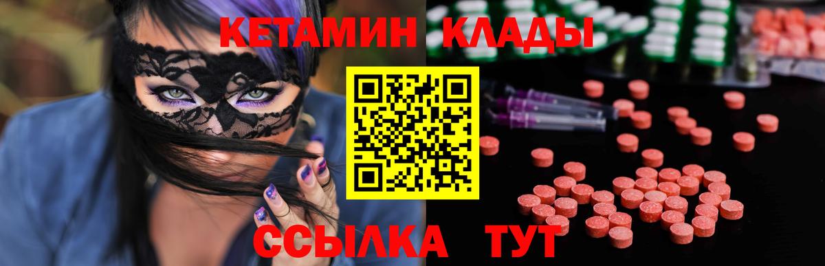 КЕТАМИН ketamine Гусев