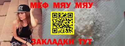 мяу мяу мука Коммунар