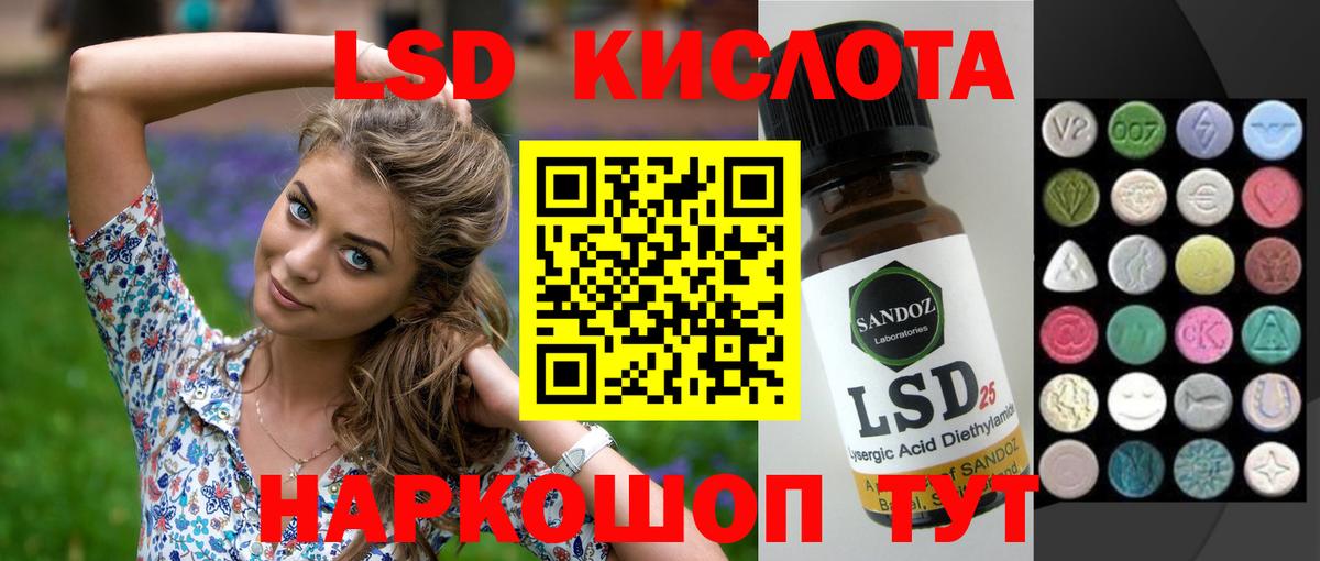 ЛСД экстази кислота Гусев