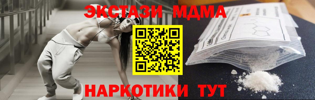 МДМА  МДМА Molly  MDMA VHQ  Вход с VPN  Гусев 