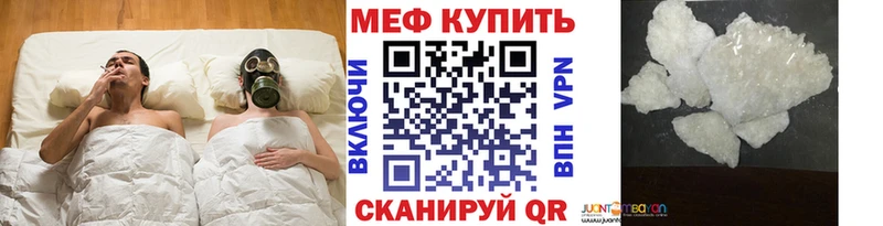 купить закладку Гусев МЕФ кристаллы