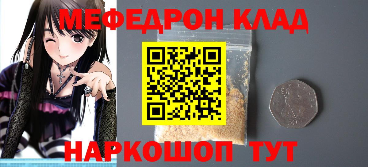 Гусев  Мефедрон 4 MMC  наркота  МЕФ кристаллы  Вход с VPN 