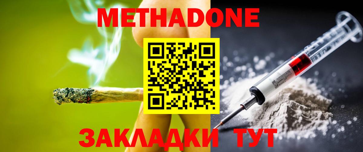 Метадон мёд  Вход с VPN  Гусев 