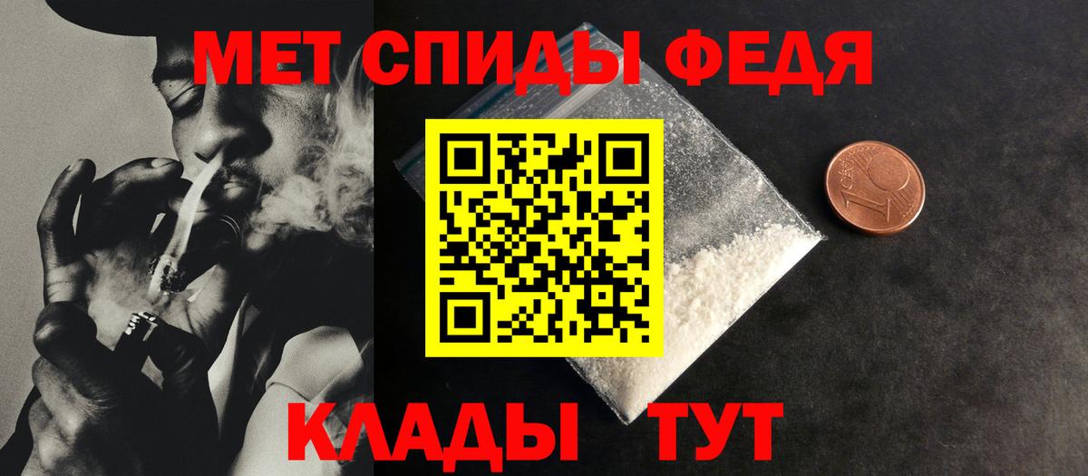 Метамфетамин мет Гусев