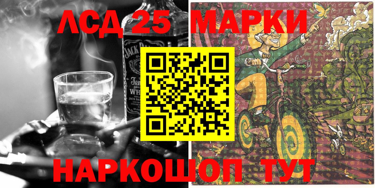 Марки 25I-NBOMe 1,8мг  Вход с VPN  Марки NBOMe  Гусев 