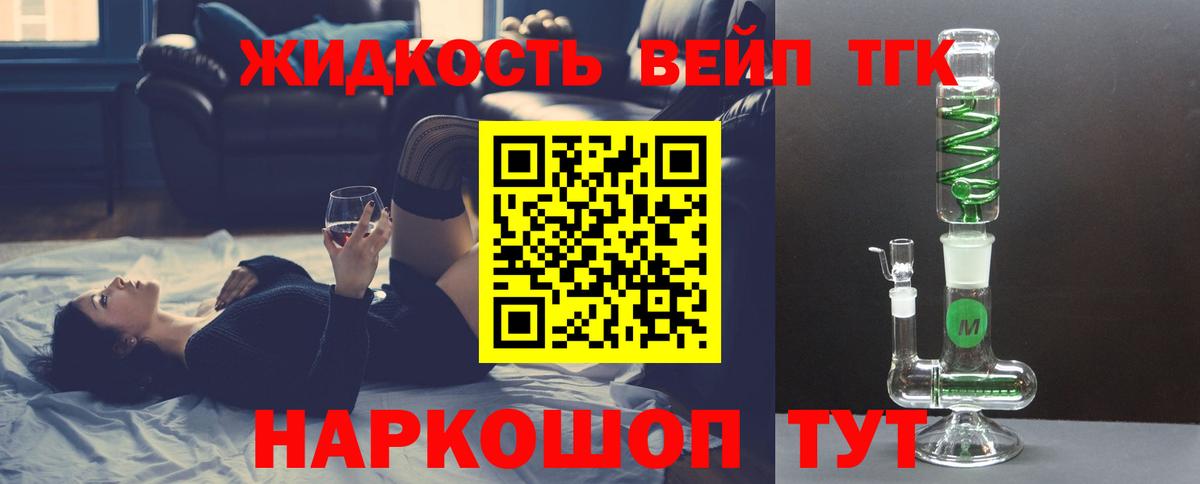 ТГК Wax  Вход с VPN  как найти наркотики  ТГК Wax  Гусев 